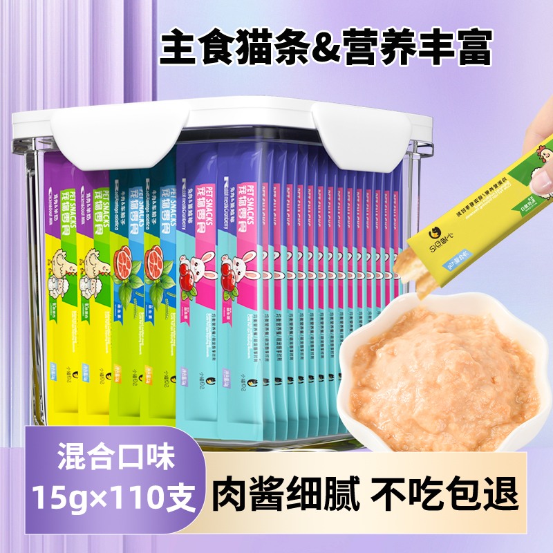 【天猫U先】猫条32支猫零食湿粮包营养增肥发腮成幼猫通用猫零食