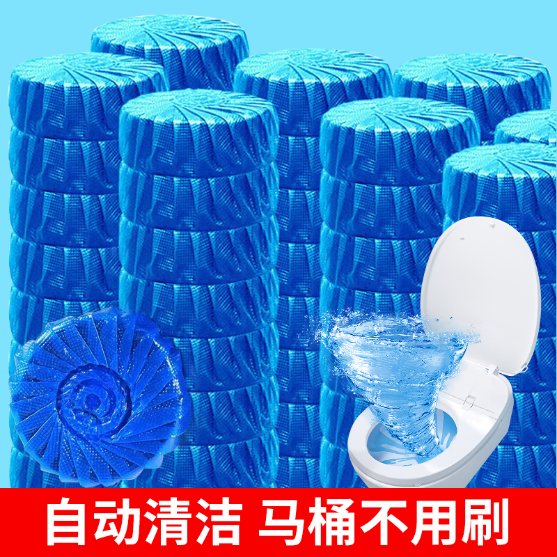 洁厕宝蓝泡泡洁厕灵厕所除臭