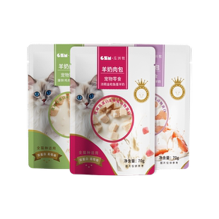 羊奶肉粒包猫咪零食拌湿粮包幼猫条幼猫营养补水罐头鲜肉糕20整箱