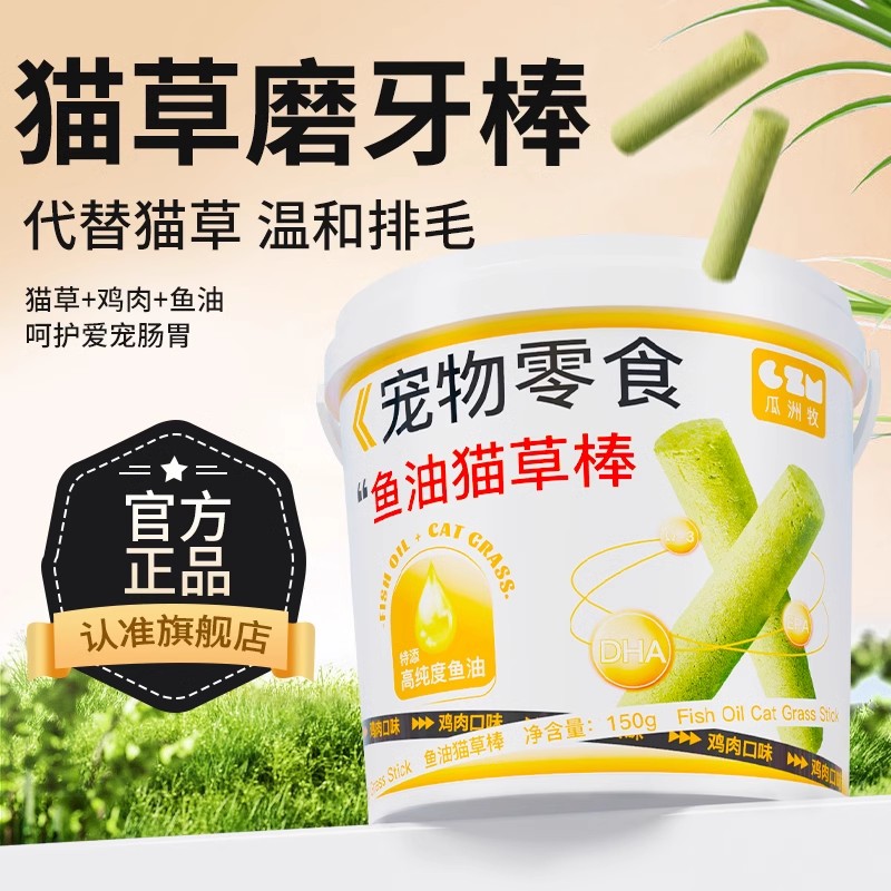 猫咪零食猫草棒磨牙棒成猫化毛球排毛冻干猫草粒洁齿宠物营养猫粮