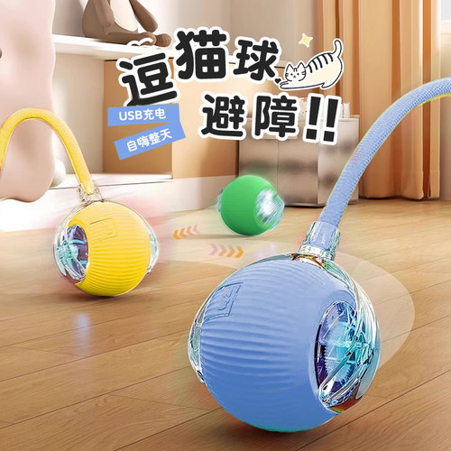 猫咪玩具逗猫棒自动逗猫球