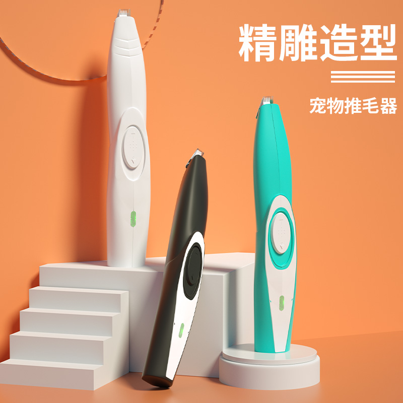 猫咪剃脚毛器静音宠物猫咪狗狗用修脚底毛脚掌神器推子推毛电推剪