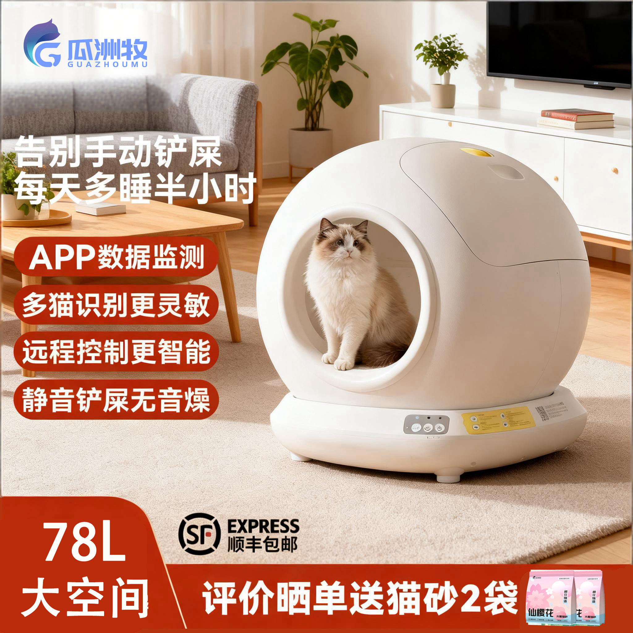 【顺丰包邮】全自动猫砂盆