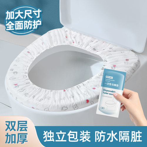 一次性防水双层全包便携马桶垫