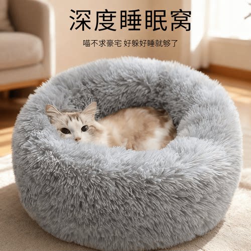猫窝冬季保暖半封闭式网红毛毛窝