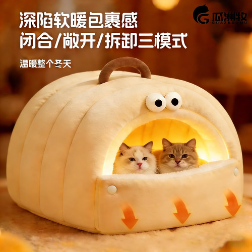 猫窝冬季保暖半封闭式可拆洗四季通用猫咪窝狗窝猫床猫屋幼猫窝垫