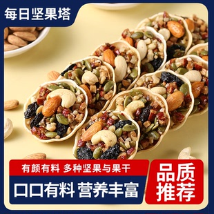 休闲小零食 每日坚果挞坚果塔杯小船酥混合即食好吃 品质推荐