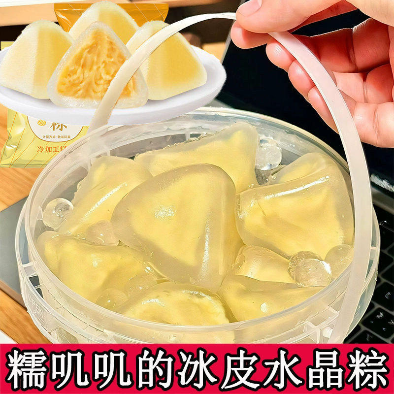端午节榴莲味水晶棕冰粽糯叽叽Q弹软糯解馋冰皮小包袋装休闲食品