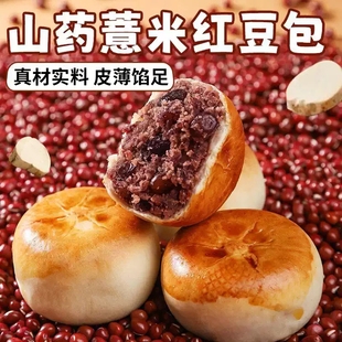 山药薏米薄皮红豆馅面包夹心零食解馋好吃独立小包装 推荐 新品