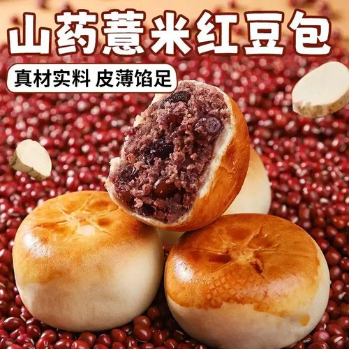 山药薏米薄皮红豆馅面包