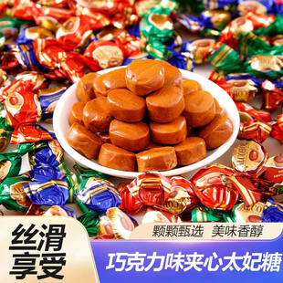 爆浆太妃糖夹心巧克力味年货传统糖果儿童零食品解馋追剧独立包装