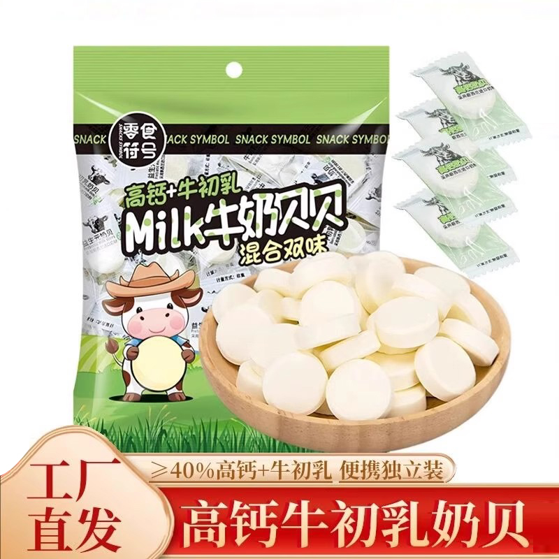 高钙牛初乳奶贝糖果无蔗糖