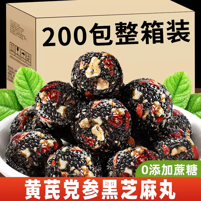 【软糯微甜】黄芪党参黑芝麻丸子红枣枸杞核桃软糯解馋追剧小零食