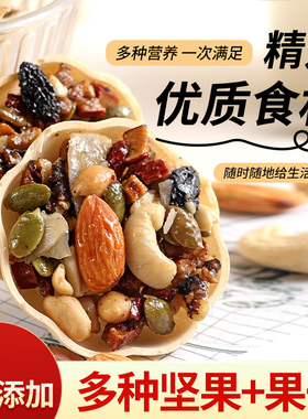 【品质推荐】每日坚果挞坚果塔杯小船酥混合即食好吃的休闲小零食