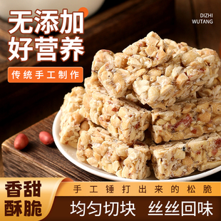 手工花生酥糖酥脆传统老式童年零食下午茶点解馋独立包装小吃特产