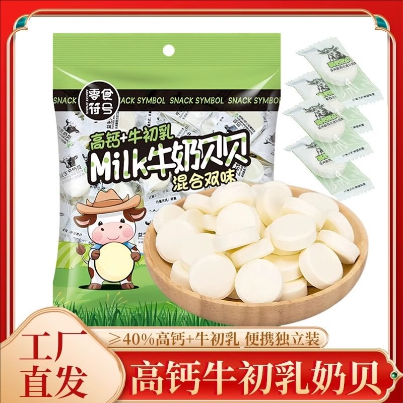 高钙牛初乳奶贝糖果无蔗糖