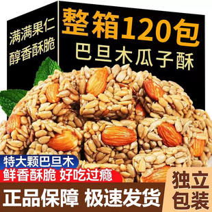 巴旦木瓜子仁酥混合坚果炒货酥脆网红休闲零食解馋年货官方旗舰店
