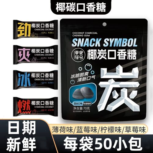 正品糖果休闲零食随身携带