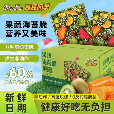 果蔬海苔脆零添加休闲零食
