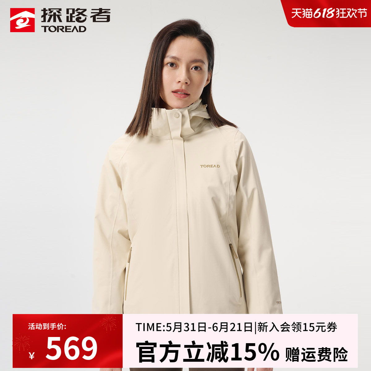 探路者户外冲锋衣女款秋冬三合一防风防雨登山服男抓绒内胆可拆卸