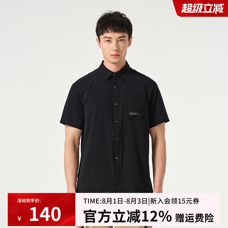 【特价清仓】探路者男款翻领速干衬衫春夏户外休闲运动透气短袖