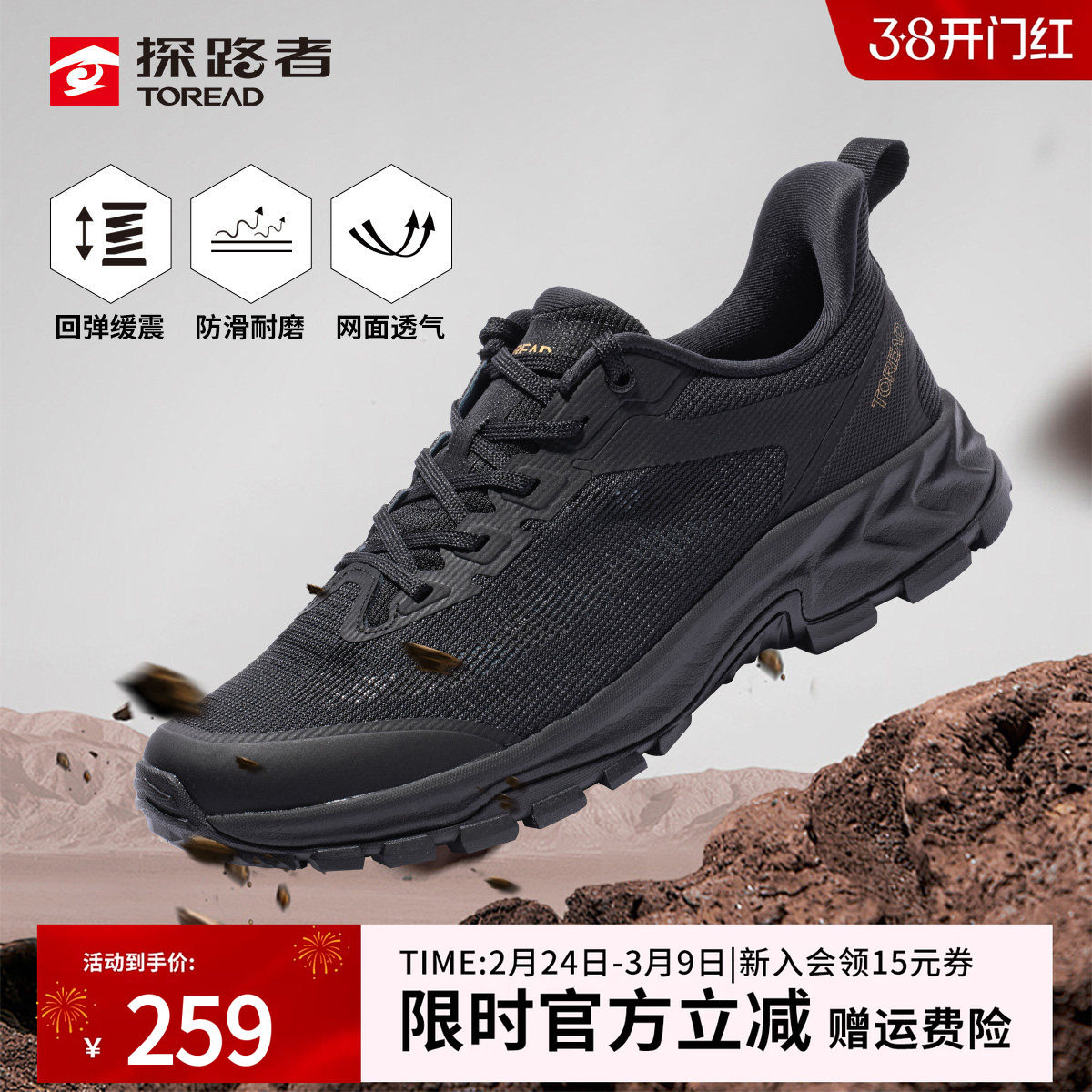 探路者徒步鞋男26春夏户外防滑缓震登山鞋透气网面运动越野跑鞋女