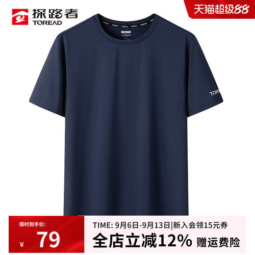 探路者新款春夏男士速干衣