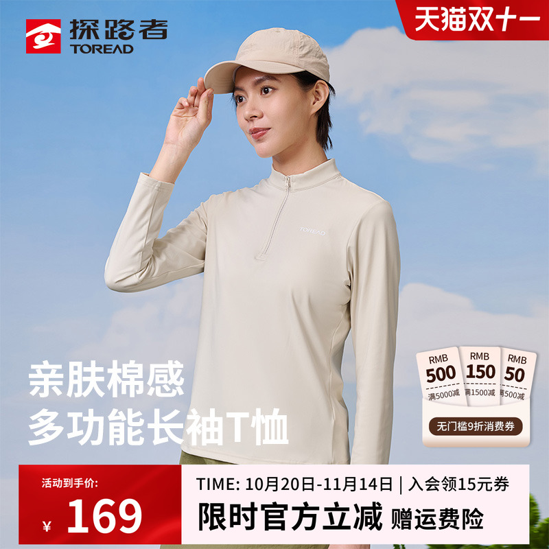 探路者长袖T恤男女同款半拉链