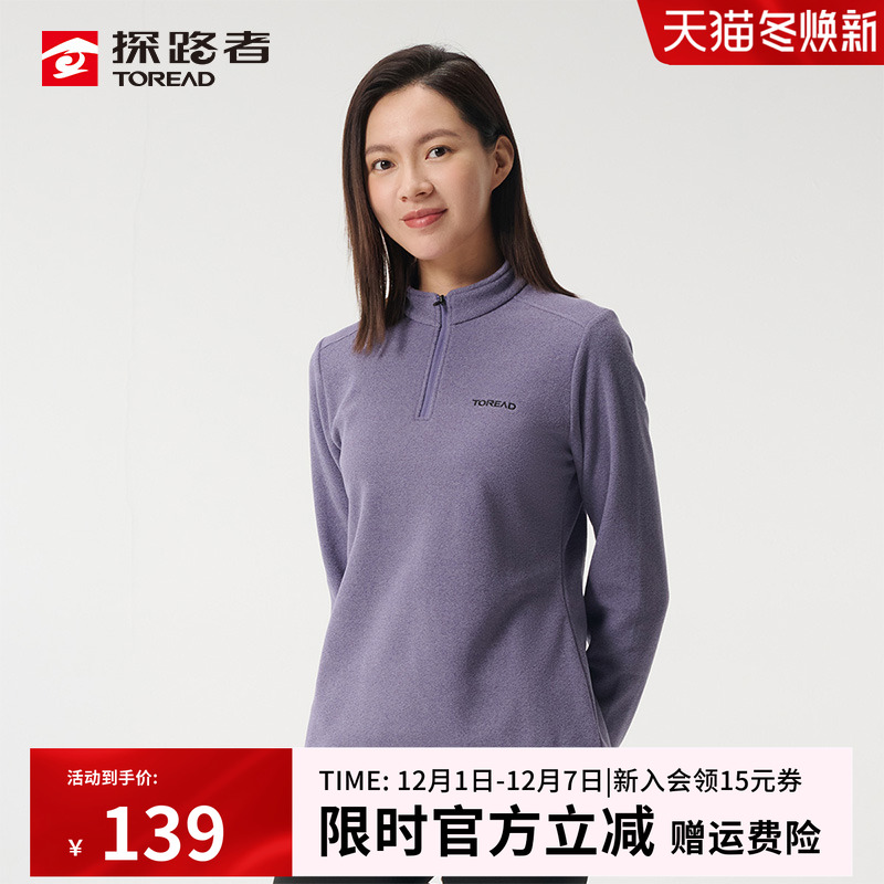 探路者轻男女抗静电摇粒绒抓绒衣