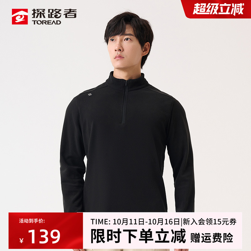 探路者抓绒衣男女秋冬打底抗静电单穿内胆户外运动保暖抓绒服外套