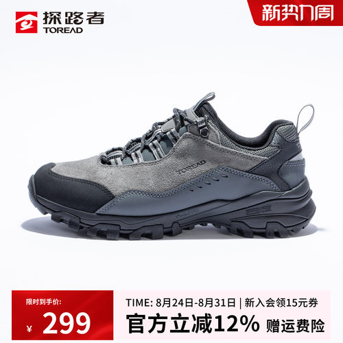 探路者回弹缓震防水防滑徒步鞋