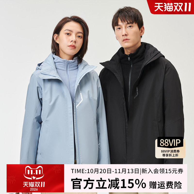 【断码清仓】探路者冲锋衣男女秋冬防风保暖三合一套绒登山外套