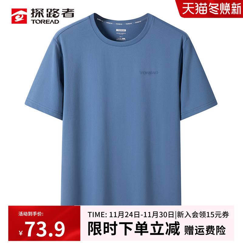 探路者短袖男士春夏新款户外速干T恤徒步登山运动轻薄弹力快干衣