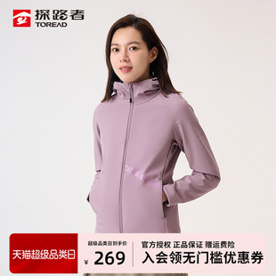 探路者軟殼衣女士秋冬戶外防風(fēng)防水保暖耐磨彈力連帽外套休閑加絨