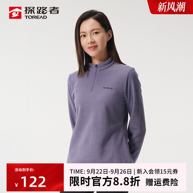 探路者轻男女抗静电摇粒绒抓绒衣