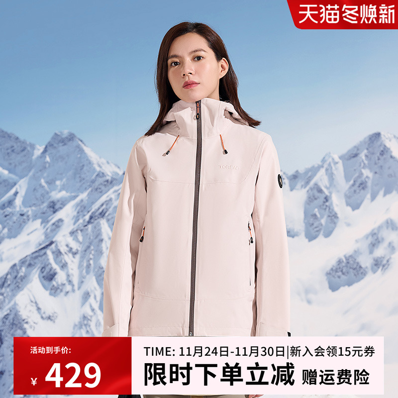 探路者防风防水徒步登山冲锋衣