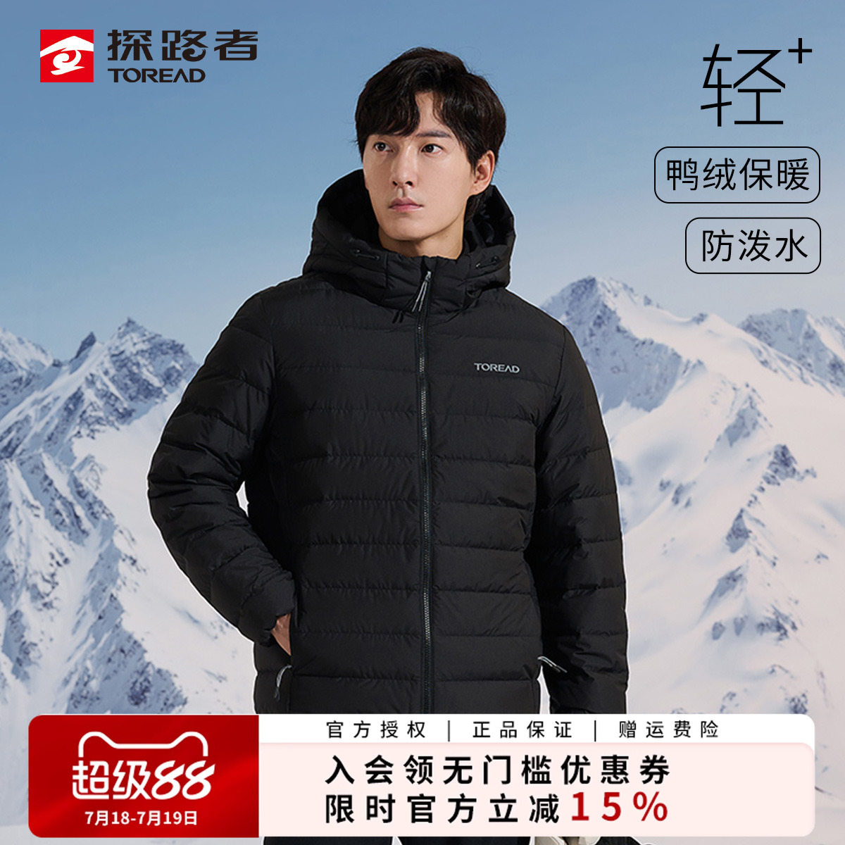 探路者羽绒服秋冬男款户外防风防水保暖轻薄外套连帽抗寒登山服女