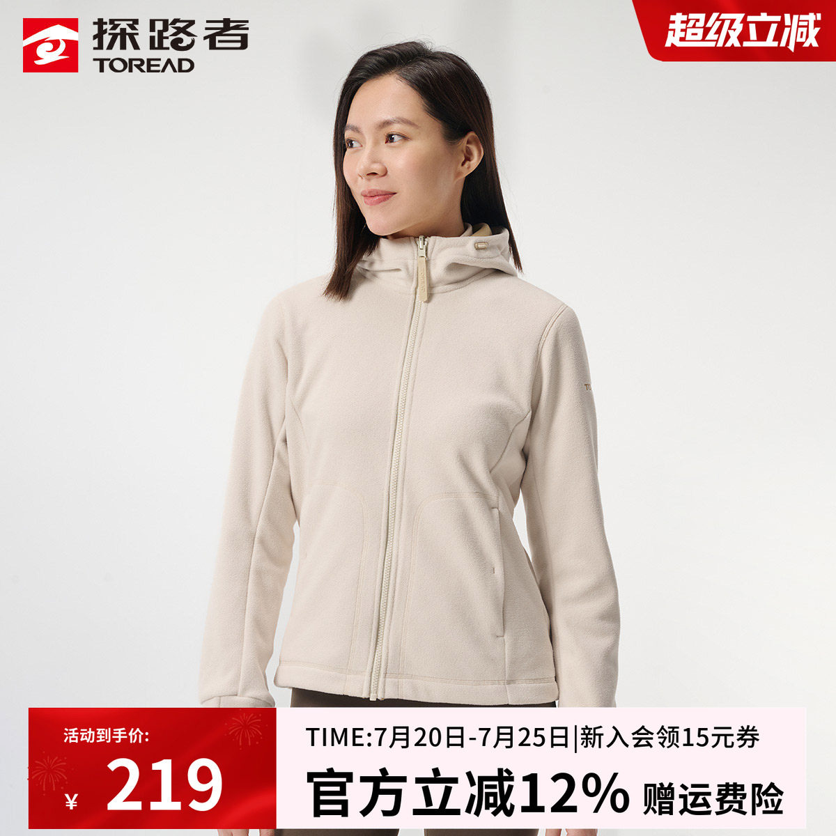 探路者抓绒衣女士秋冬款户外摇粒绒连帽外套防风保暖冲锋衣内胆男
