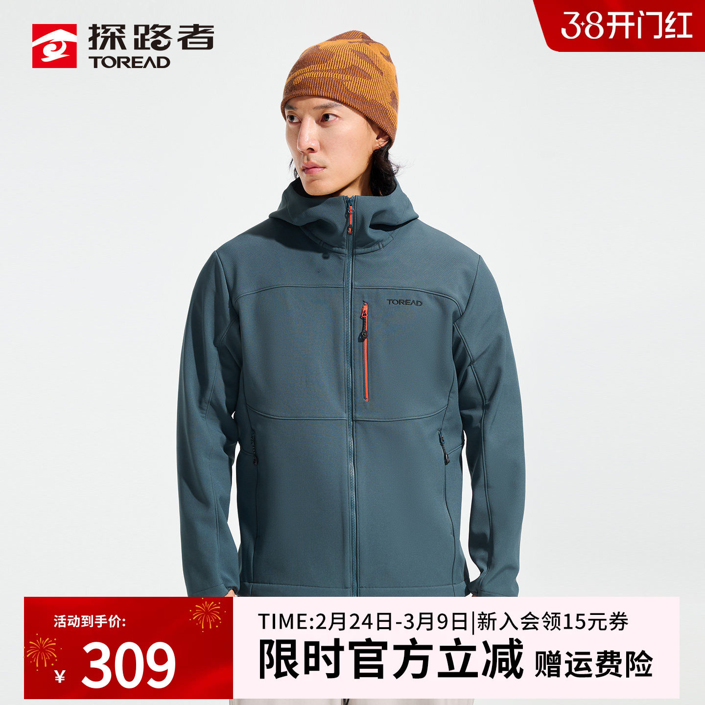 探路者软壳衣男26年春秋新款户外加绒防风防泼水徒步运动休闲外套