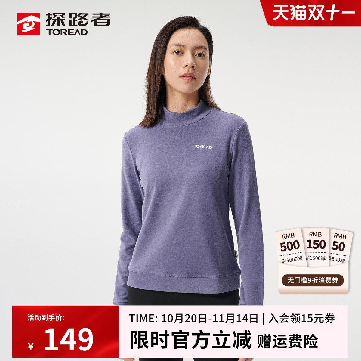 探路者长袖T恤雪绒面料舒适保暖