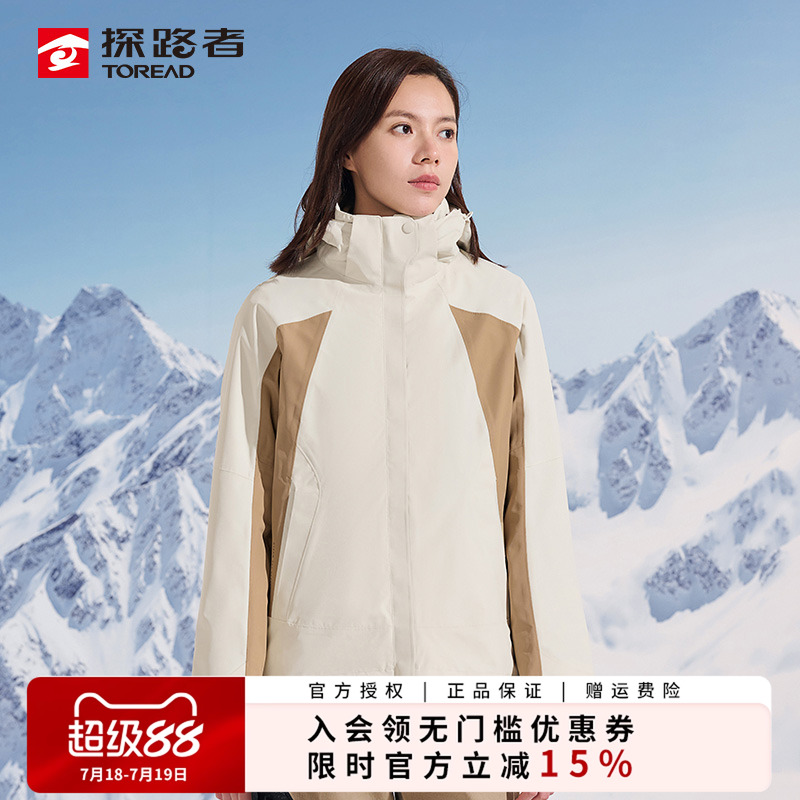 三合一冲锋衣探路者可拆卸女