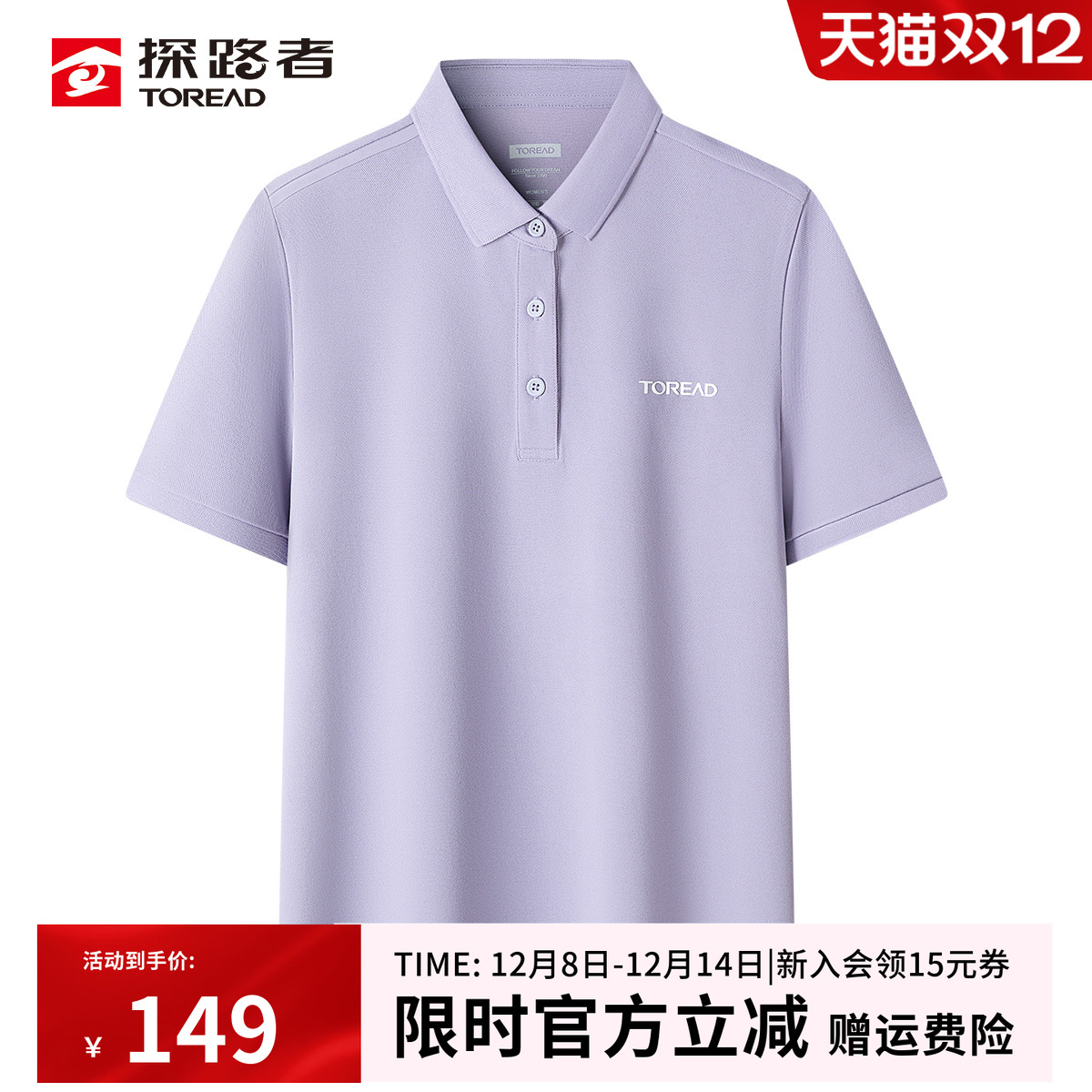 探路者功能POLOT恤速干透气