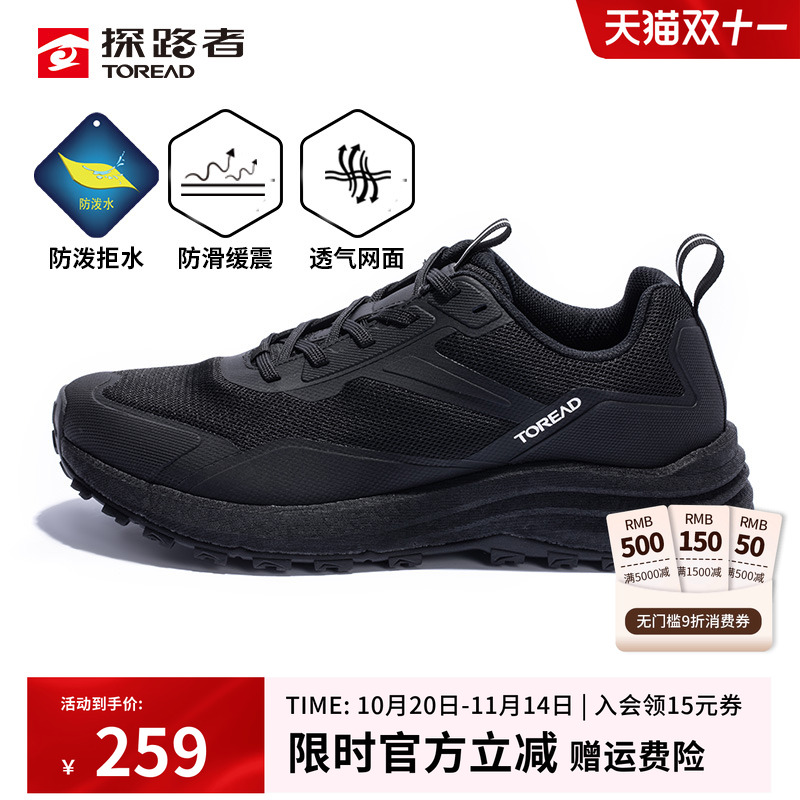 探路者男士徒步鞋25春秋新款防滑耐磨登山鞋透气防泼水低帮运动鞋