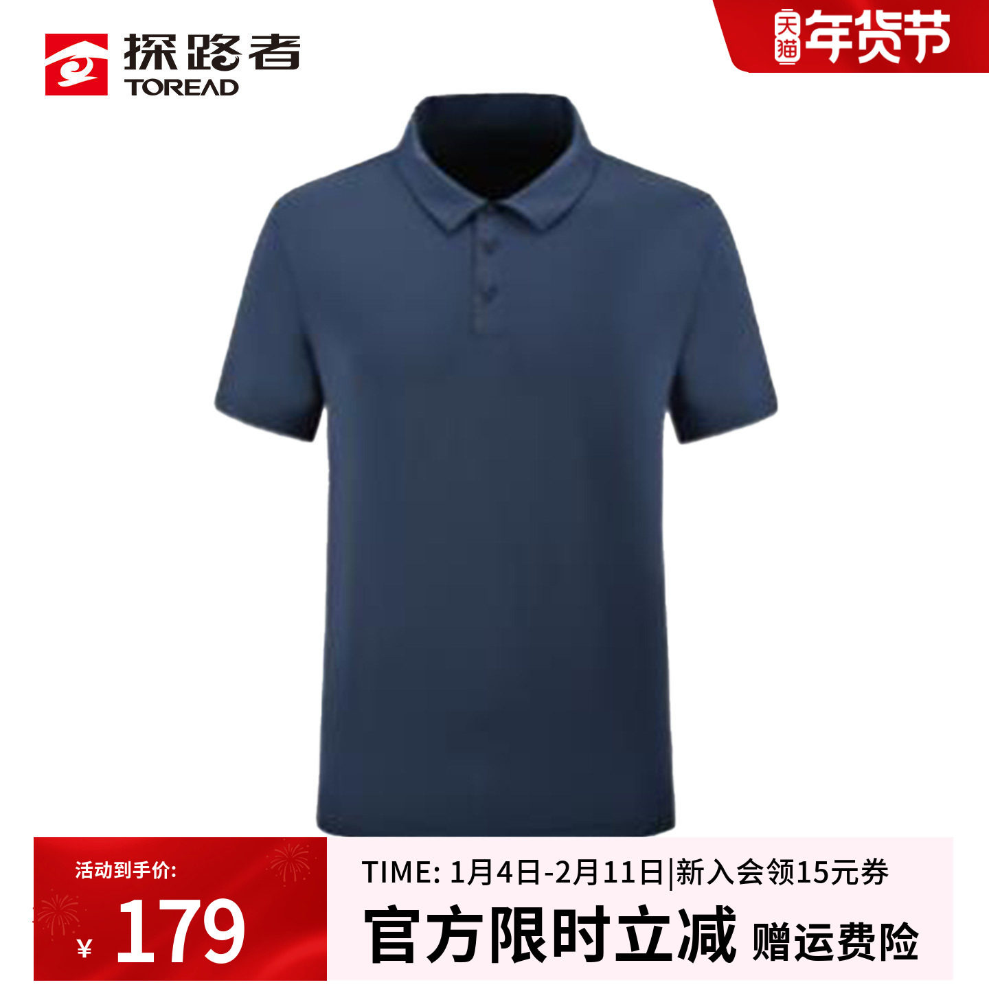 探路者户外速干T恤男款运动防晒polo衫凉感吸汗亲肤透气弹力短袖,户外/登山/野营/旅行用品,户外休闲衣,淘宝优惠券,粉丝福利购,淘宝优惠卷