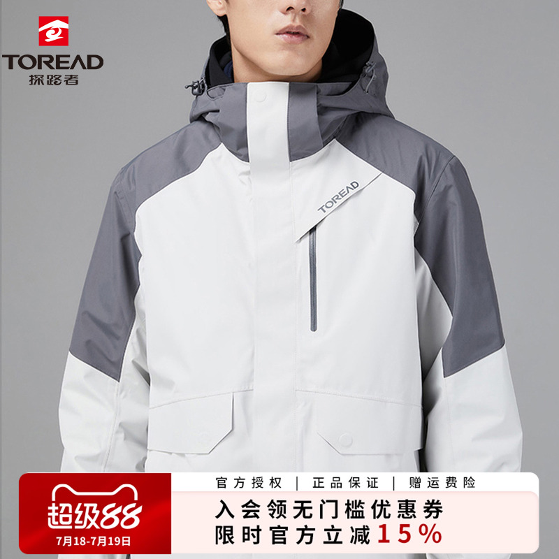 三合一冲锋衣探路者可拆卸男