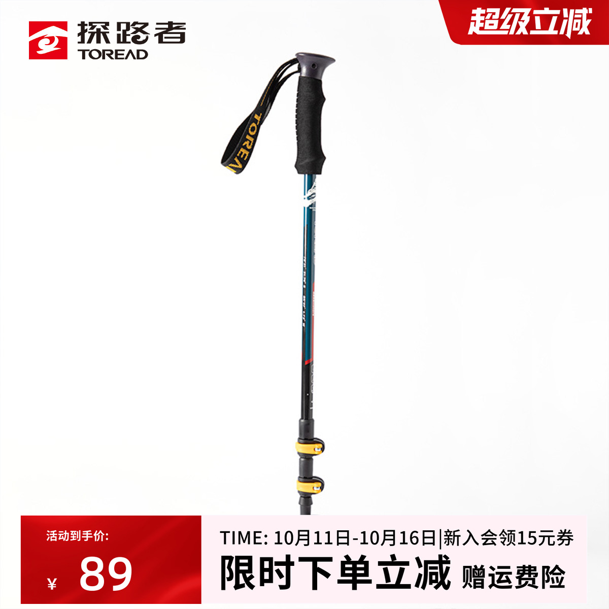 探路者登山杖 户外轻便男女通用铝合金登山杖TEKKCK90741