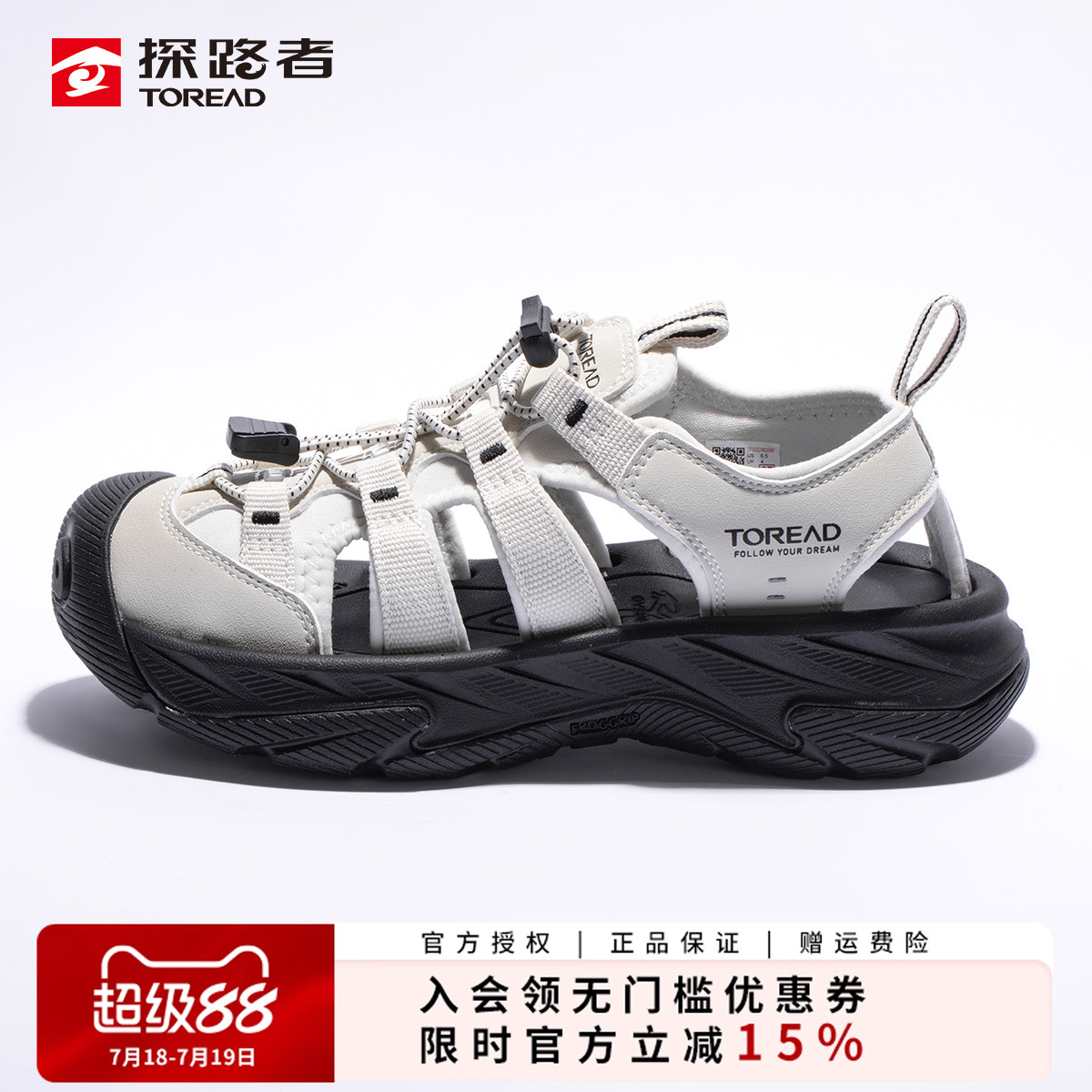 探路者情侣款包头软低涉水沙滩鞋