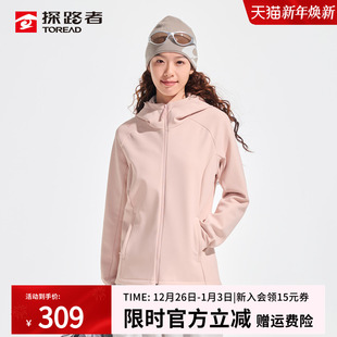 探路者软壳外套女25秋冬户外防风保暖运动夹克加绒休闲连帽上衣男