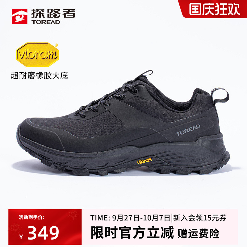 探路者徒步鞋VIBRAM橡胶鞋底