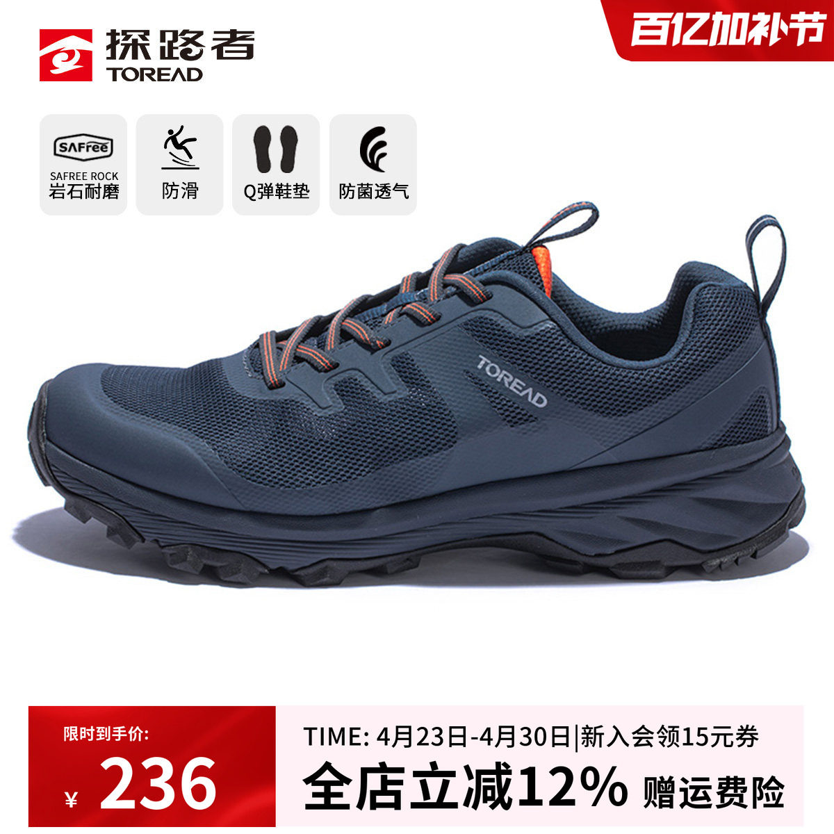 探路者徒步鞋男户外透气网面防滑登山鞋休闲鞋抓地耐磨低帮运动鞋